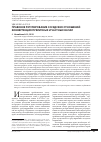 Научная статья на тему 'Правовое регулирование соседских отношений: конвергенция публичных и частных начал'