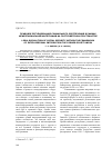 Научная статья на тему 'Правовое регулирование социального обеспечения в рамках межрегиональной интеграции на постсоветском пространстве'