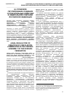 Научная статья на тему 'Правовое регулирование создания согласительных комиссий в Федеральном Собрании Российской Федерации'