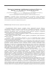Научная статья на тему 'Правовое регулирование стадий бюджетного процесса в Казахстане'