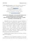 Научная статья на тему 'ПРАВОВОЕ РЕГУЛИРОВАНИЕ СТАТИСТИЧЕСКОЙ ОТЧЁТНОСТИ И АНАЛИЗ ПРАВОПРИМЕНИТЕЛЬНОЙ ПРАКТИКИ ПРИНУДИТЕЛЬНОЙ ЛИКВИДАЦИИ КОРПОРАЦИЙ В УСЛОВИЯХ УСТОЙЧИВОГО РАЗВИТИЯ ОБЩЕСТВА'