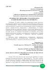 Научная статья на тему 'ПРАВОВОЕ РЕГУЛИРОВАНИЕ СТРАТЕГИЧЕСКОГО ПЛАНИРОВАНИЯ ГОРОДА ЕКАТЕРИНБУРГА'