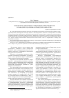 Научная статья на тему 'Правовое регулирование субсидиарной ответственности руководителя должника в процедуре банкротства'