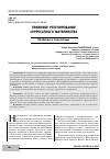 Научная статья на тему 'ПРАВОВОЕ РЕГУЛИРОВАНИЕ СУРРОГАТНОГО МАТЕРИНСТВА. ПРОБЛЕМЫ И ПЕРСПЕКТИВЫ'