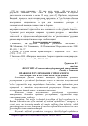 Научная статья на тему 'ПРАВОВОЕ РЕГУЛИРОВАНИЕ СУРРОГАТНОГО МАТЕРИНСТВА В РОССИЙСКОЙ ФЕДЕРАЦИИ'