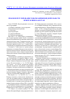Научная статья на тему 'Правовое регулирование товарно-биржевой деятельности в республике Казахстан'