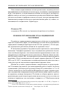 Научная статья на тему 'Правовое регулирование труда медицинских работников'