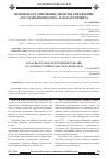 Научная статья на тему 'Правовое регулирование цензуры в правление «Государя Императора» Павла Петровича'