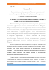 Научная статья на тему 'ПРАВОВОЕ РЕГУЛИРОВАНИЕ ЦИФРОВИЗАЦИИ СЕЛЬСКОГО ХОЗЯЙСТВА В РОССИЙСКОЙ ФЕДЕРАЦИИ'