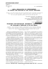 Научная статья на тему 'Правовое регулирование тюремного заключения во Франции и Бельгии в XVI-XVII веках'