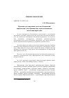 Научная статья на тему 'Правовое регулирование участия объединений юридических лиц в финансовых правоотношениях: постановка проблемы'