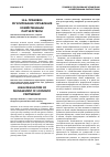 Научная статья на тему 'Правовое регулирование управления хозяйственным партнерством'