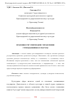 Научная статья на тему 'ПРАВОВОЕ РЕГУЛИРОВАНИЕ УПРАВЛЕНИЯ УЧРЕЖДЕНИЯМИ КУЛЬТУРЫ'