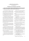Научная статья на тему 'Правовое регулирование в биоэтике'
