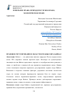 Научная статья на тему 'ПРАВОВОЕ РЕГУЛИРОВАНИЕ В ОБЛАСТИ ОХРАНЫ ОЗЕРА БАЙКАЛ'