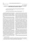 Научная статья на тему 'Правовое регулирование вертикальной интеграции субъектов энергетического товарного рынка'