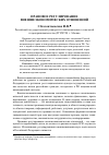 Научная статья на тему 'Правовое регулирование внешнеэкономических отношений'