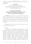 Научная статья на тему 'ПРАВОВОЕ РЕГУЛИРОВАНИЕ ВОЛОНТЕРСКОГО ДВИЖЕНИЯ СРЕДИ МОЛОДЕЖИ: КАЗАХСТАН И МЕЖДУНАРОДНЫЙ ОПЫТ'