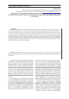 Научная статья на тему 'Правовое регулирование вопросов использования атомной энергии в законодательстве государств-членов ЕАЭС (перспективы инновационной стратегии)'