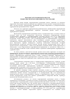 Научная статья на тему 'Правовое регулирование вопросов территориальной организации власти в Украине'