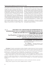 Научная статья на тему 'Правовое регулирование возмещения вреда, причиненного в состоянии крайней необходимости, в римском праве и его рецепция в русском гражданском праве'