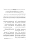 Научная статья на тему 'Правовое регулирование взаимодействия государственных и муниципальных органов с субъектами предпринимательской деятельности в сфере утилизации отходов'