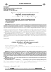 Научная статья на тему 'ПРАВОВОЕ РЕГУЛИРОВАНИЕ ВЗАИМОДЕЙСТВИЯ ПОЛИЦИИ С ОРГАНАМИ ГОСУДАРСТВЕННОЙ ВЛАСТИ В СФЕРЕ ОБЕСПЕЧЕНИЯ ТРАНСПОРТНОЙ БЕЗОПАСНОСТИ НА ОБЪЕКТАХ ВОДНОГО ТРАНСПОРТА'