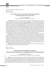 Научная статья на тему 'Правовое регулирование за рубежом и международная практика синдицированного кредитования'