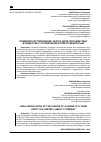 Научная статья на тему 'ПРАВОВОЕ РЕГУЛИРОВАНИЕ ЗАЛОГА ДОЛИ ТРЕТЬЕМУ ЛИЦУ В ОБЩЕСТВЕ С ОГРАНИЧЕННОЙ ОТВЕТСТВЕННОСТЬЮ'