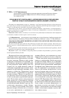 Научная статья на тему 'Правовое регулирование запрещения и предотвращения пыток: Международный и национальный аспекты'