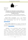 Научная статья на тему 'ПРАВОВОЕ РЕГУЛИРОВАНИЕ «ЗЕЛЕНОГО БИЗНЕСА» В РОССИЙСКОЙ ФЕДЕРАЦИИ: ПЕРСПЕКТИВЫ РАЗВИТИЯ ЗАКОНОДАТЕЛЬСТВА'