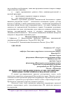 Научная статья на тему 'ПРАВОВОЕ РЕГУЛИРОВАНИЕ ЗЕМЕЛЬ ОСОБО ОХРАНЯЕМЫХ ПРИРОДНЫХ ТЕРРИТОРИЙ КРАСНОДАРСКОГО КРАЯ'