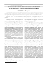 Научная статья на тему 'Правовое регулирование земельных отношений в государствах - членах Европейского Союза'