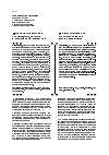 Научная статья на тему 'Правовое содержание налогового контроля в Российской Федерации'