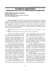 Научная статья на тему 'ПРАВОВОЕ СОДЕРЖАНИЕ ПРИНЦИПА ПЛАТНОСТИ ПРИРОДОПОЛЬЗОВАНИЯ'