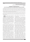 Научная статья на тему 'Правовое состояние личности как субстанциональное и функциональное правовое явление'