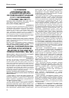 Научная статья на тему 'Правовое сотрудничество по гражданским делам в системе взаимоотношений ссср с зарубежными странами (1956-1991 гг. )'