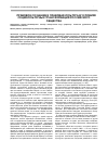 Научная статья на тему 'Правовое сознание и правовая культура в условиях социокультурных трансформаций российского общества'