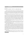 Научная статья на тему 'Правовое сознание: структура, содержание, виды'