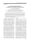 Научная статья на тему 'Правовое сознание в механизме административно-правового регулирования управления государственным имуществом в Украине'