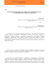 Научная статья на тему 'Правовое воспитание как общегосударственная задача в современном российском обществе'