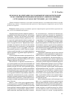 Научная статья на тему 'Правовое воспитание как важный профилактический этап совершенствования правового мировоззрения сотрудников органов внутренних дел Украины'