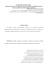 Научная статья на тему 'Правовое воспитание — необходимое условие профилактики делинквентного поведения несовершеннолетних'