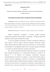 Научная статья на тему 'ПРАВОВОЕ ВОСПИТАНИЕ: ПОНЯТИЕ И ПЕРСПЕКТИВЫ'