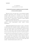 Научная статья на тему 'Правовое воспитание работников правоохранительных органов: первые акценты'