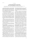 Научная статья на тему 'Правовое выражение и содержание некоторых принципов трудового права'