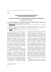 Научная статья на тему 'Правовое закрепление земельной ренты в советском законодательстве'