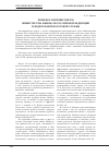 Научная статья на тему 'Правовое значение писем Министерства финансов Российской Федерации и Федеральной налоговой службы'