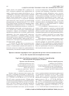 Научная статья на тему 'Правовое значение предварительного разрешения органов опеки и попечительства на сделки с имуществом несовершеннолетних'