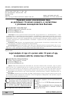 Научная статья на тему 'Правовой анализ изнасилования лица, не достигшего 16-летнего возраста, в соответствии с уголовным законодательством Вьетнама '